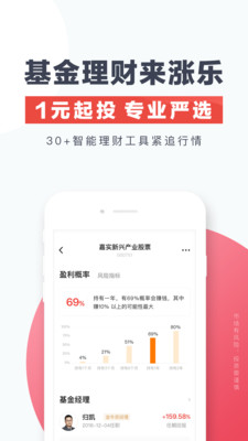 欣赏金融理财APP开发-涨乐财富通