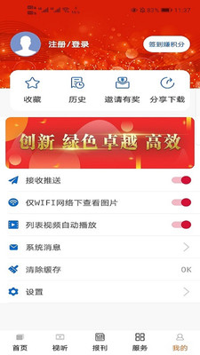 效率办公APP开发功能分析-晋控掌上