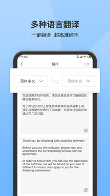 全能扫描王-效率办公APP定制开发创意设计欣赏