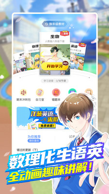 洋葱学园-学习教育APP开发创意设计欣赏