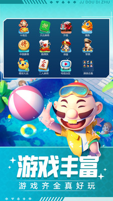 JJ斗地主-游戏APP定制开发项目分析