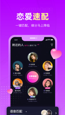 恋爱物语-语音连麦-聊天社交APP开发技术难度分析