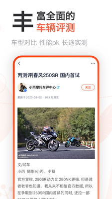 购物商城APP定制开发分析-哈罗摩托
