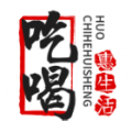 吃喝惠生活小程序图标