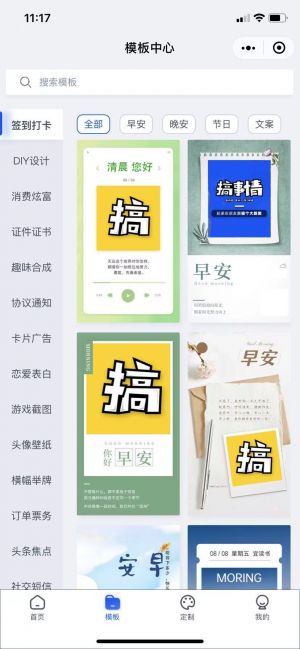 趣味整蛊恶搞制图小程序设计图2