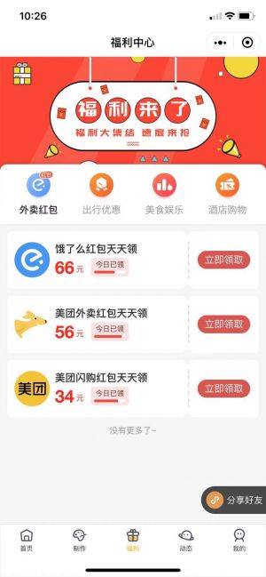 热火表情包小程序设计图3