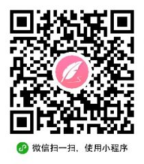 报名工具专业版小程序二维码