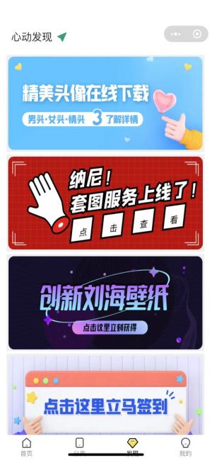 高清手机壁纸pro小程序设计图2