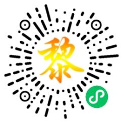 首席运营官黎想小程序二维码