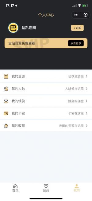 捡趴活网小程序设计图2