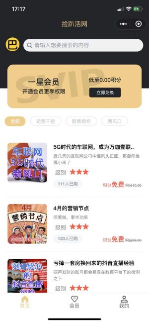 捡趴活网小程序设计图1