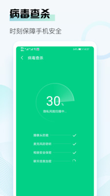 实用工具-APP定制开发创意设计欣赏熊猫清理