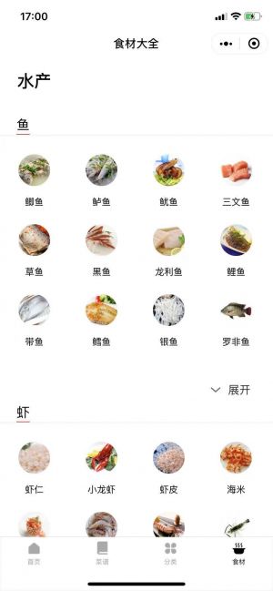 吃喝惠生活小程序设计图2