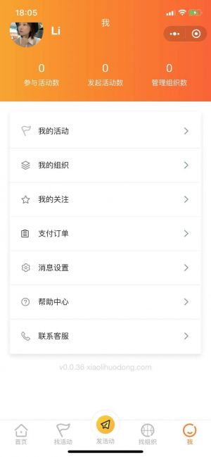 小立活动小程序设计图3