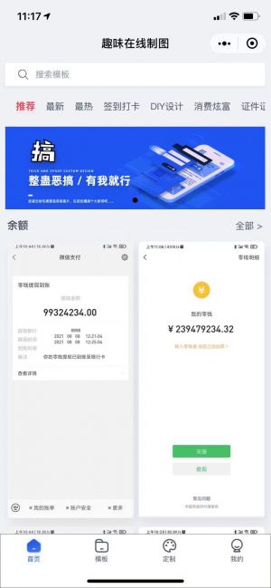 趣味整蛊恶搞制图小程序设计图1