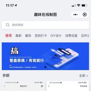 【趣味整蛊恶搞制图】小程序服务类型有哪些_美图小程序制作
