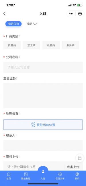 公鸡智造小程序设计图2