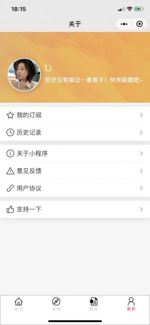 EasyPaper小程序设计图3