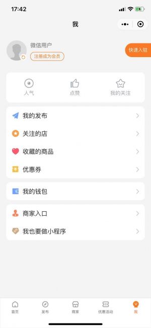 附近门店小程序设计图5