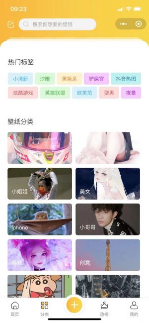新信图小程序设计图2
