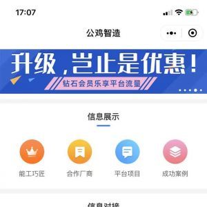 科技小程序制作_【公鸡智造】小程序appid是多少