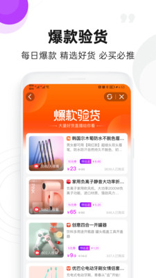 购物商城APP定制开发技术难度分析-高佣联盟