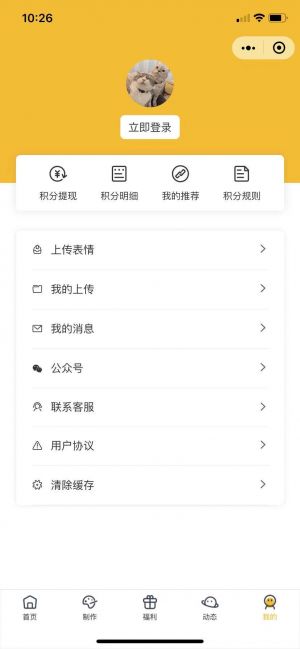 热火表情包小程序设计图2