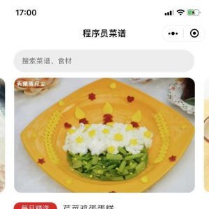 【吃喝惠生活】美食小程序制作设计分析