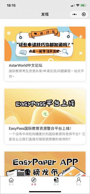 EasyPaper小程序设计图2