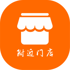 附近门店小程序图标