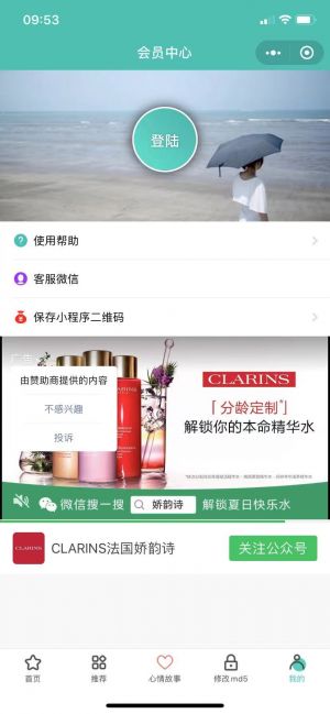 蜜柚去水印小程序设计图3