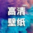 【高清手机壁纸pro】山东小程序制作设计欣赏
