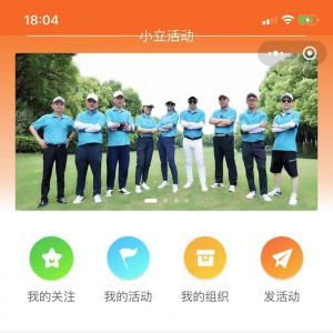 娱乐小程序开发【小立活动】