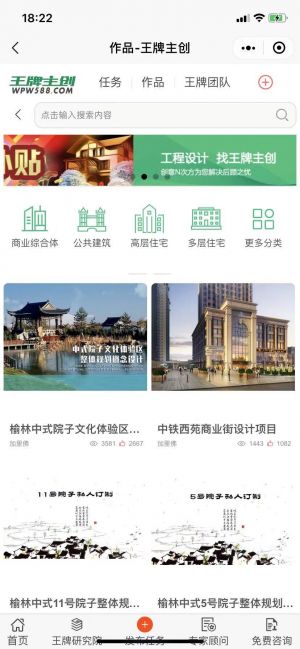王牌主创小程序设计图2