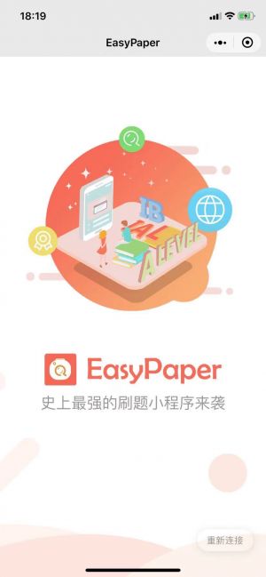 EasyPaper小程序设计图4