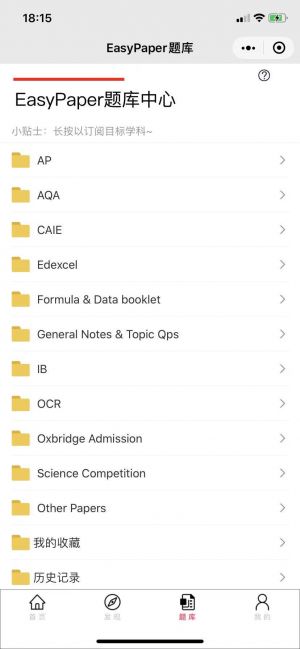 EasyPaper小程序设计图5