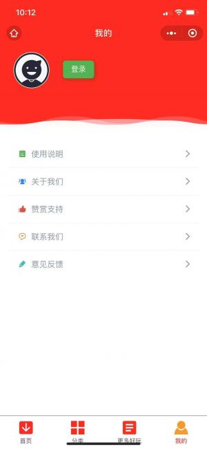 源码基地小程序设计图3
