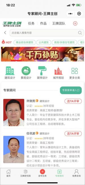 王牌主创小程序设计图3