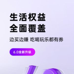 购物商城APP定制开发技术难度分析-高佣联盟