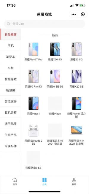 荣耀商城小程序设计图2