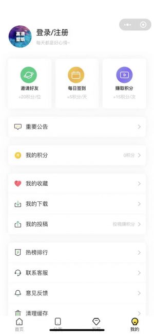 高清手机壁纸pro小程序设计图4