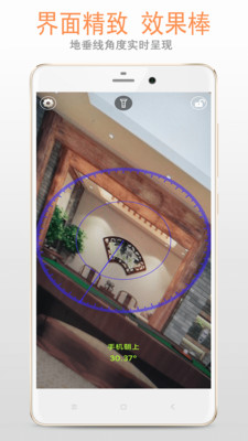 实用工具APP定制开发欣赏-铅锤仪