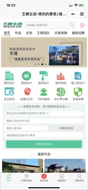 王牌主创小程序设计图1