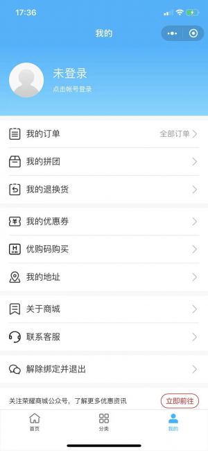 荣耀商城小程序设计图3