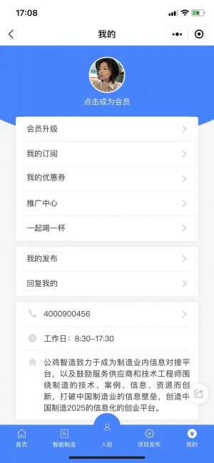 公鸡智造小程序设计图5