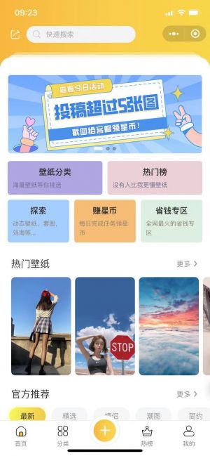 新信图小程序设计图1