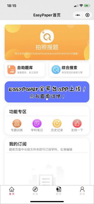 EasyPaper小程序设计图1