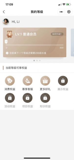 公鸡智造小程序设计图3