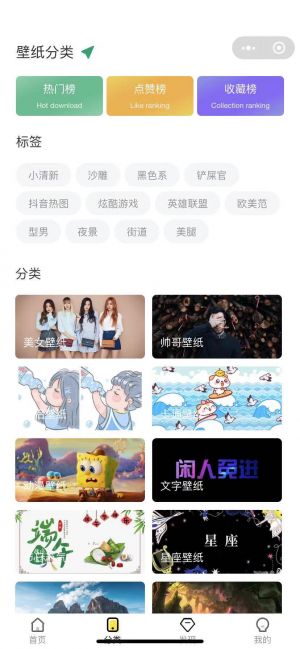 高清手机壁纸pro小程序设计图3