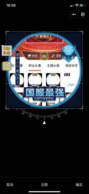 王者职业头像挂件小程序设计图4